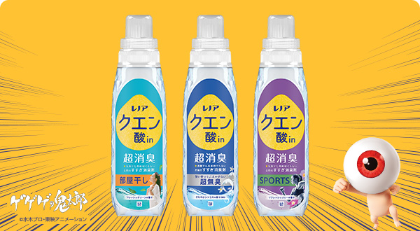 レノア 柔軟剤