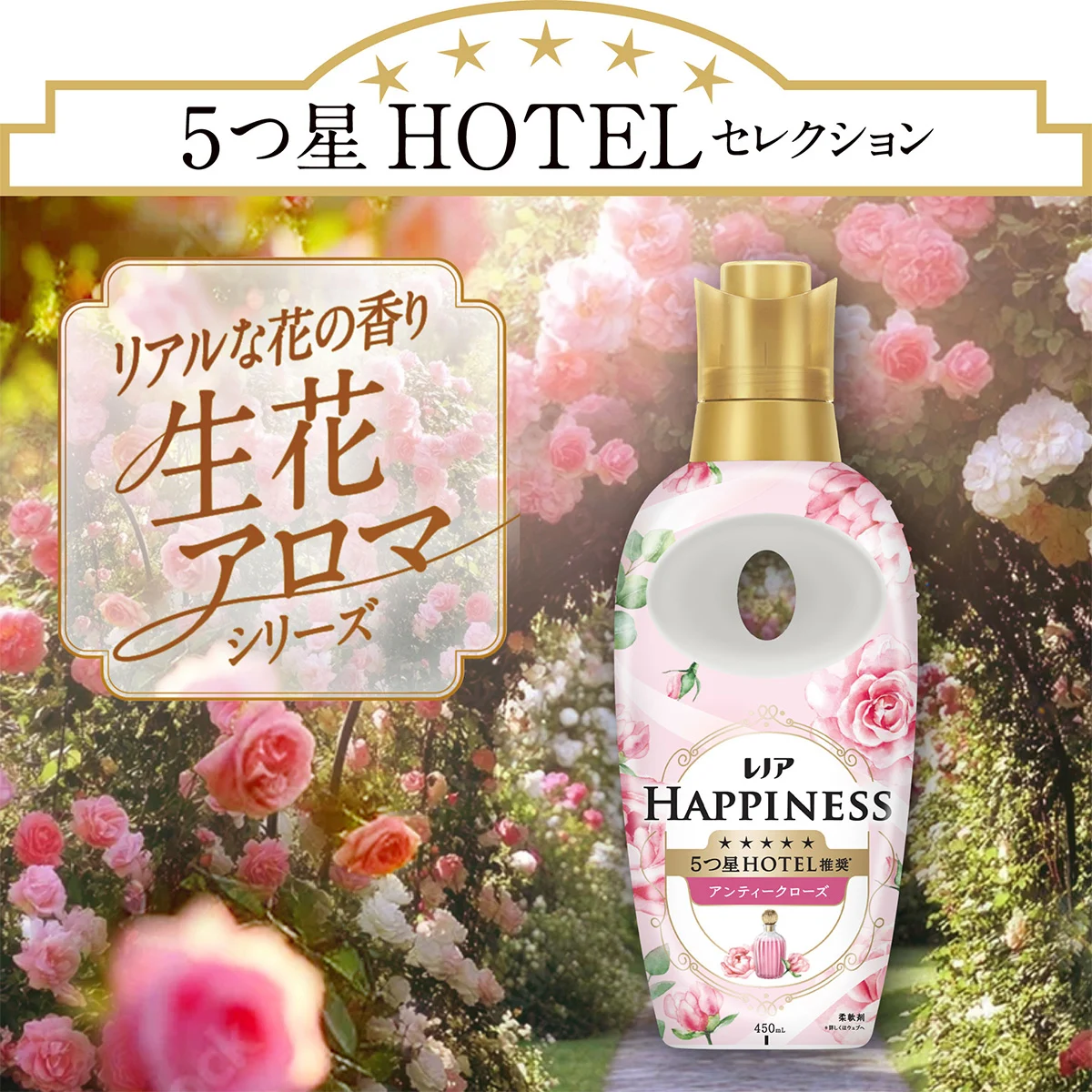 リアルな花の香り生花アロマシリーズ