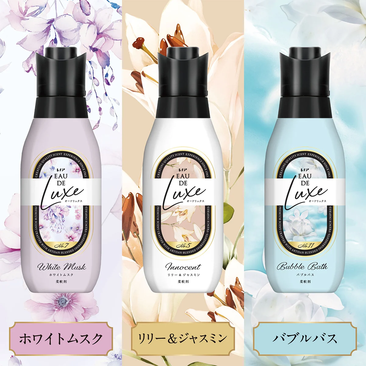 オードリュクスのラインナップ