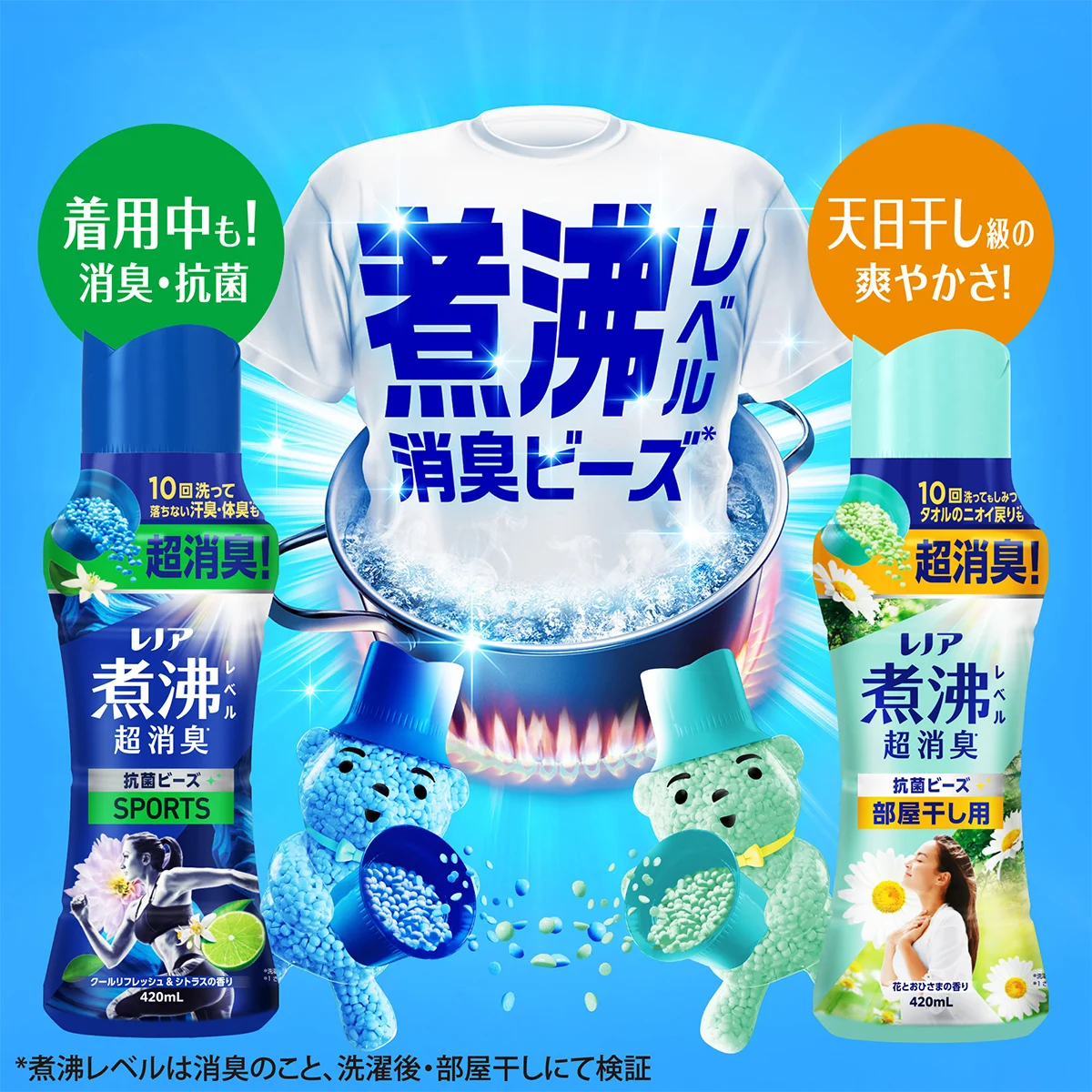 煮沸レベル消臭ビーズ 煮沸レベル消臭ビーズ