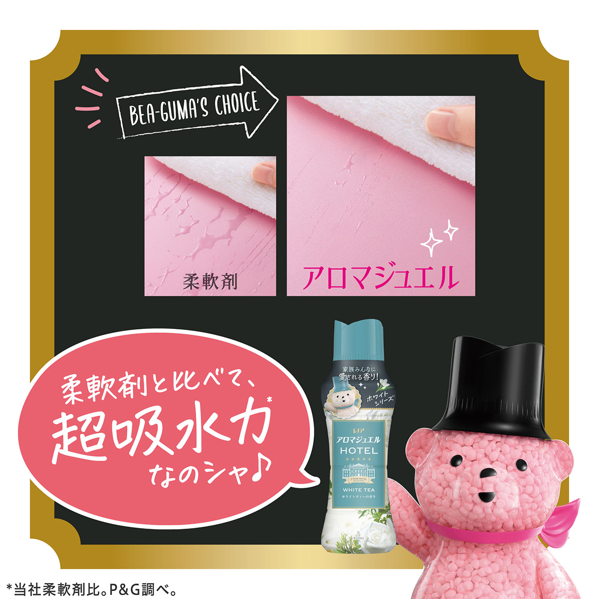 アロマジュエル 4987176242198_500.jpg