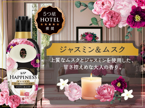 J&M - ウォームコットン＆すずらん