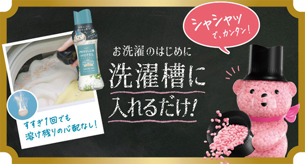 シャシャッでカンタン