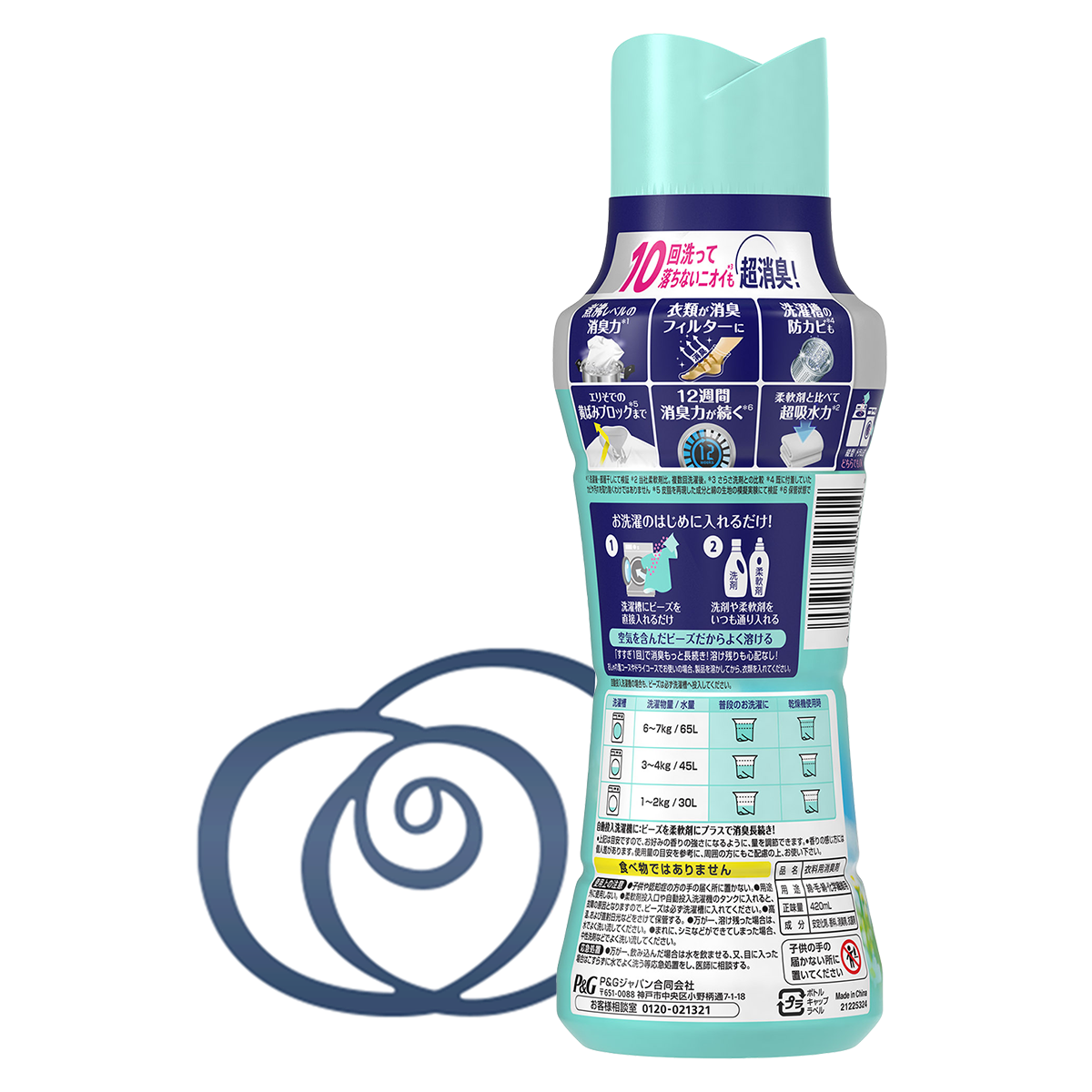 レノア煮沸レベル消臭抗菌ビーズ 部屋干し 花とおひさまの香り