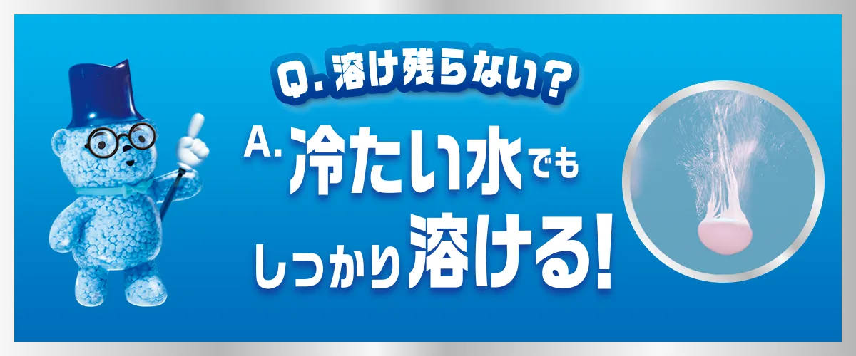 10回洗って落ちないニオイも超消臭! 10回洗って落ちないニオイも超消臭!
