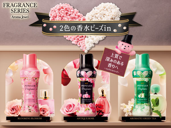 2色の香水ビーズin