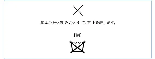 Laundry symbol 7