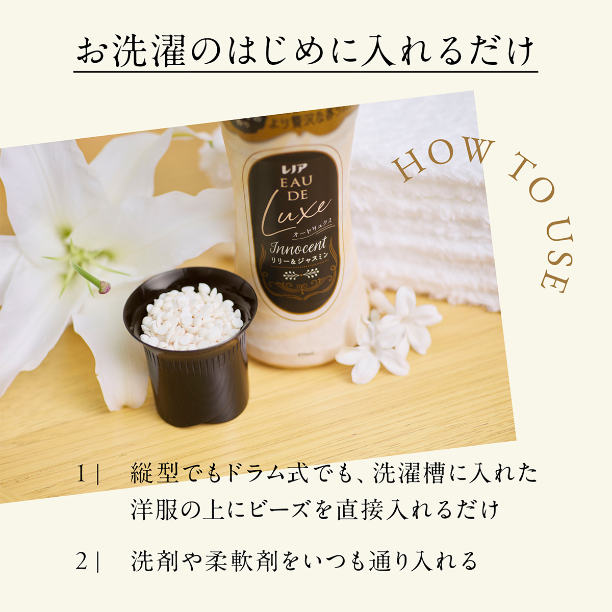 【新品】Eau de Luxe 洗濯用ビーズ 5個セット 新品】Eau de Luxe 洗濯用ビーズ 5個セット - メルカリ