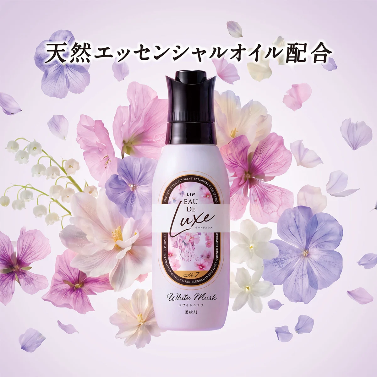 天然エッセンシャルオイル配合