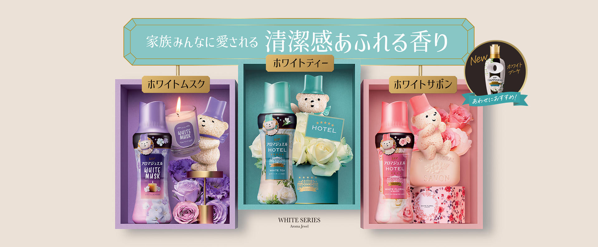 レノアアロマジュエル
