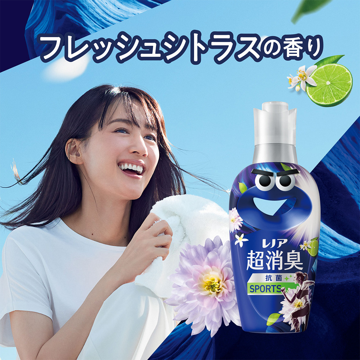 レノア超消臭 Sports フレッシュシトラスの香り