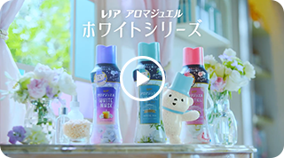 レノアアロマジュエル　ホワイトシリーズ篇　３０秒