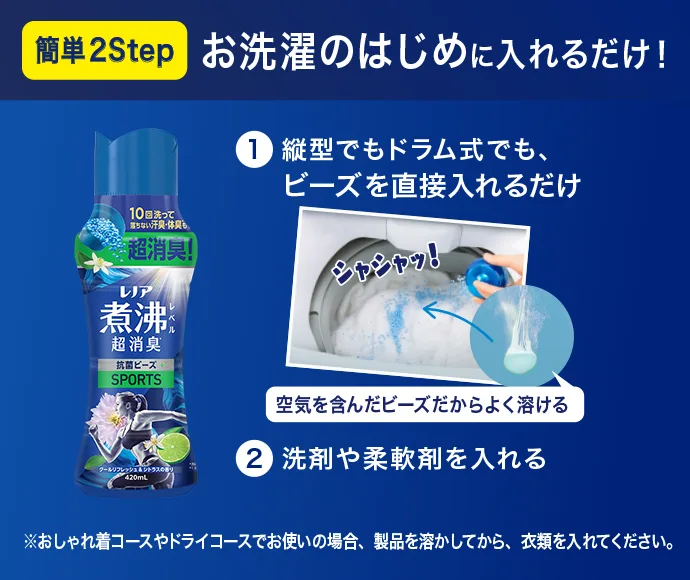 抗菌ビーズの使い方 抗菌ビーズの使い方