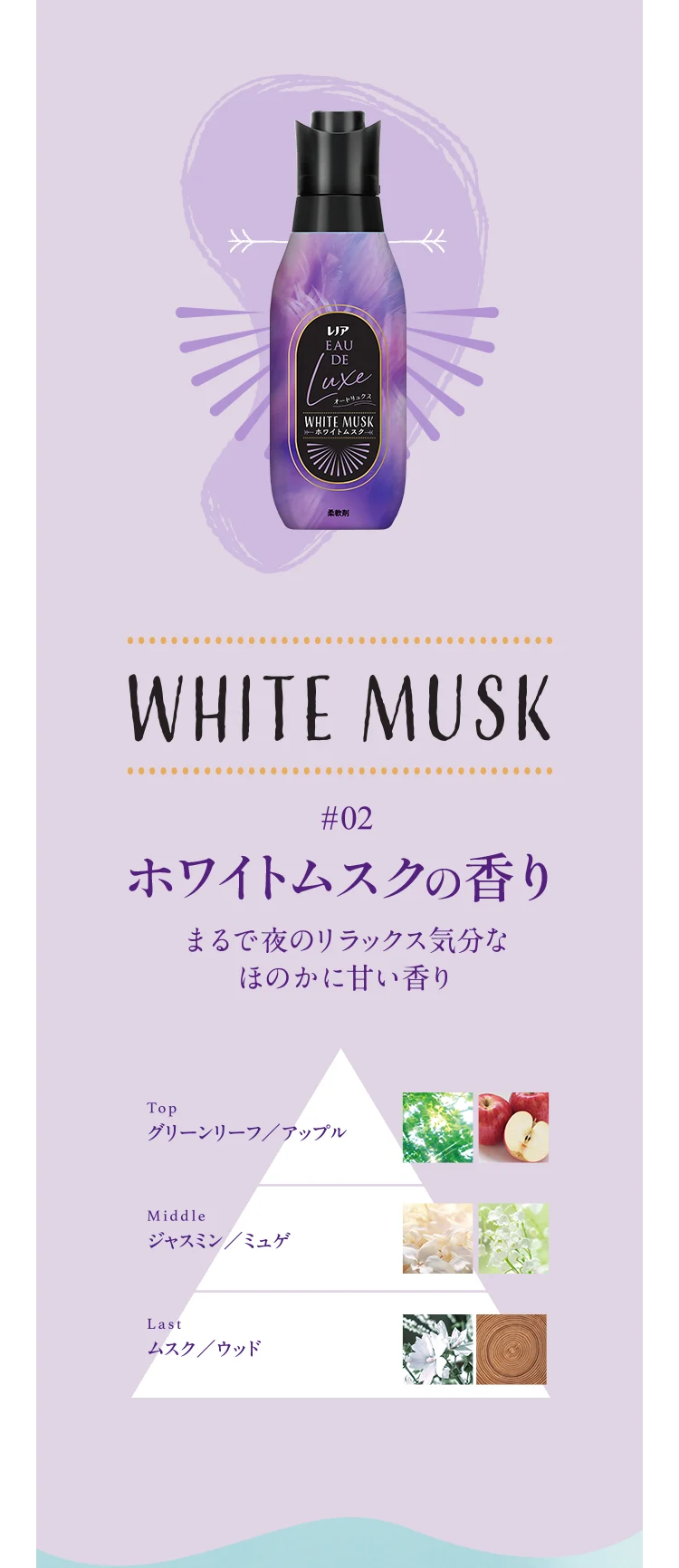 Detail white-musk SP
