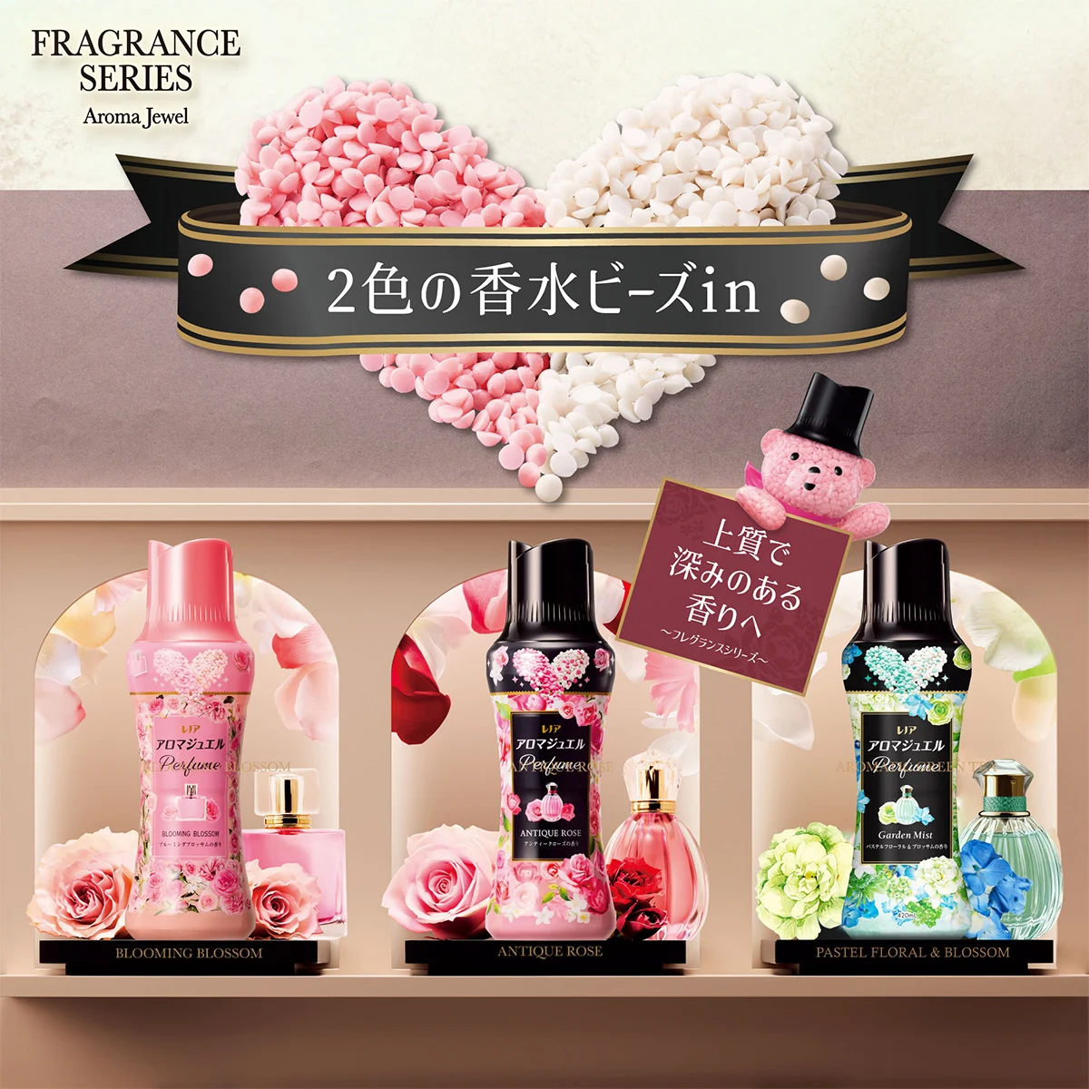 2色の香水ビーズin 2色の香水ビーズin