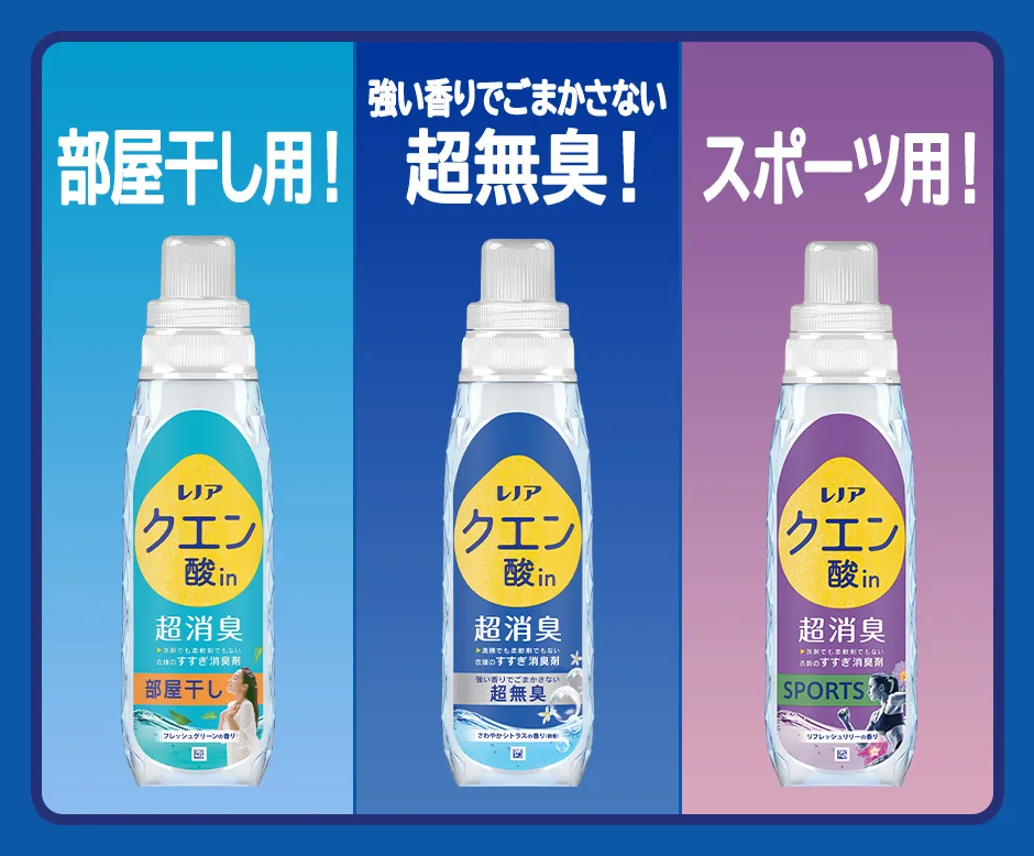 レノアクエン酸inボトル レノアクエン酸inボトル