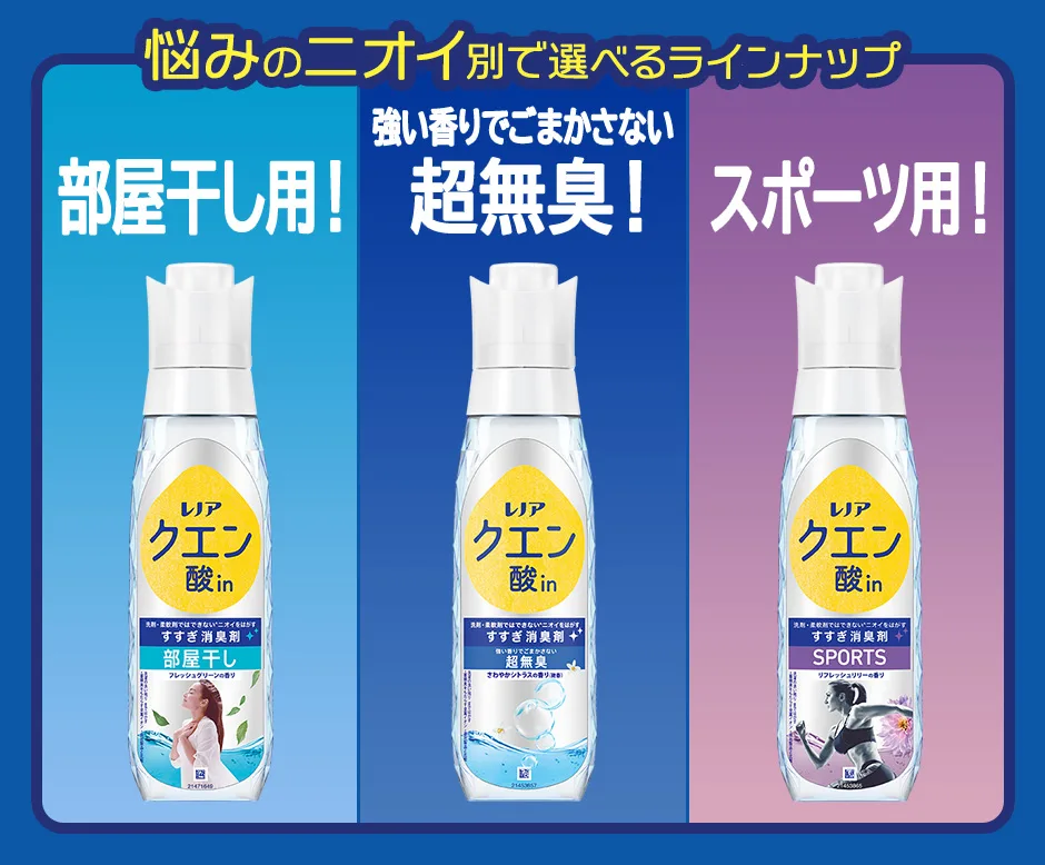 レノアクエン酸inボトル