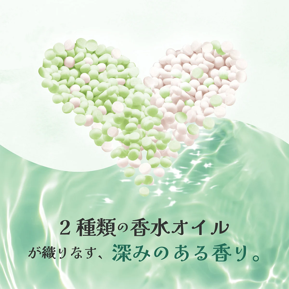 2種類の香水オイルが織りなす、深みのある香り。 2種類の香水オイルが織りなす、深みのある香り。