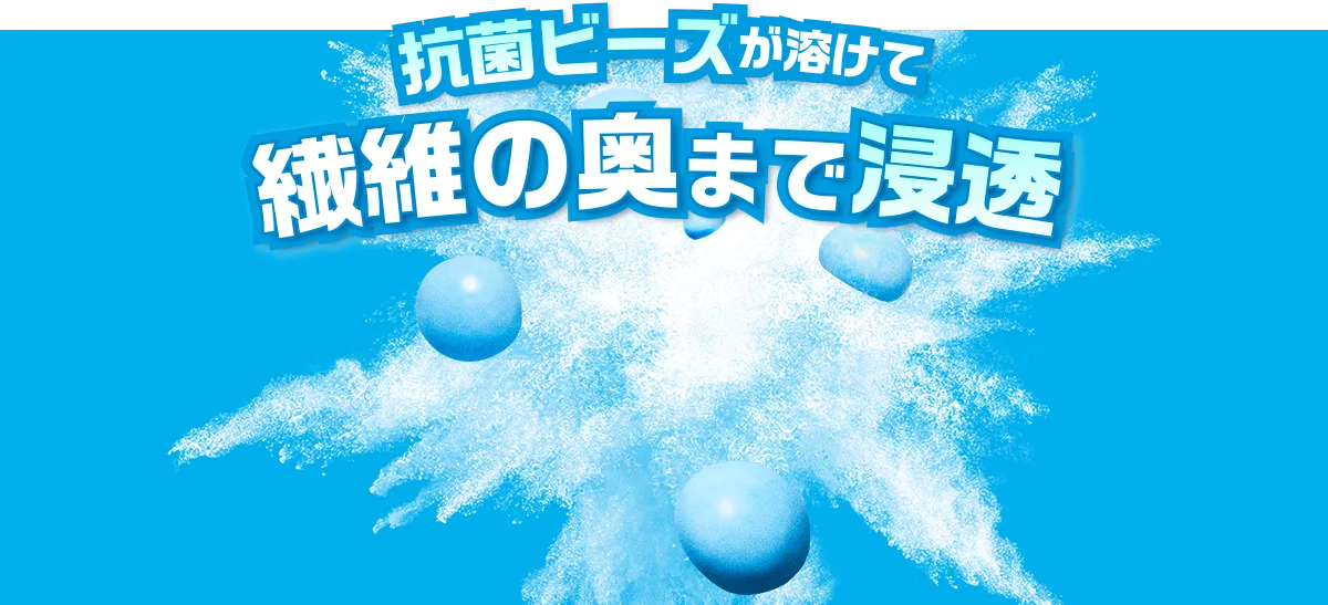 洗濯槽の防カビまで! 洗濯槽の防カビまで!