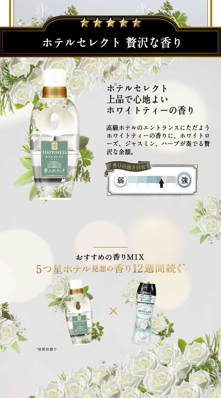 レノアの柔軟剤とビーズ レノアハピネス レノアの柔軟剤とビーズ レノアハピネス