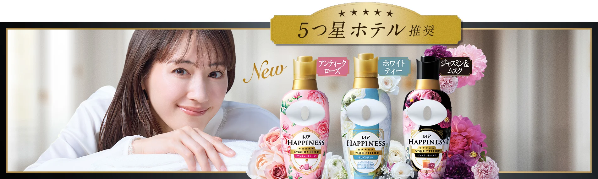 ５つ星ホテル推奨