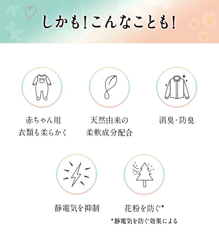しかも！こんなことも！