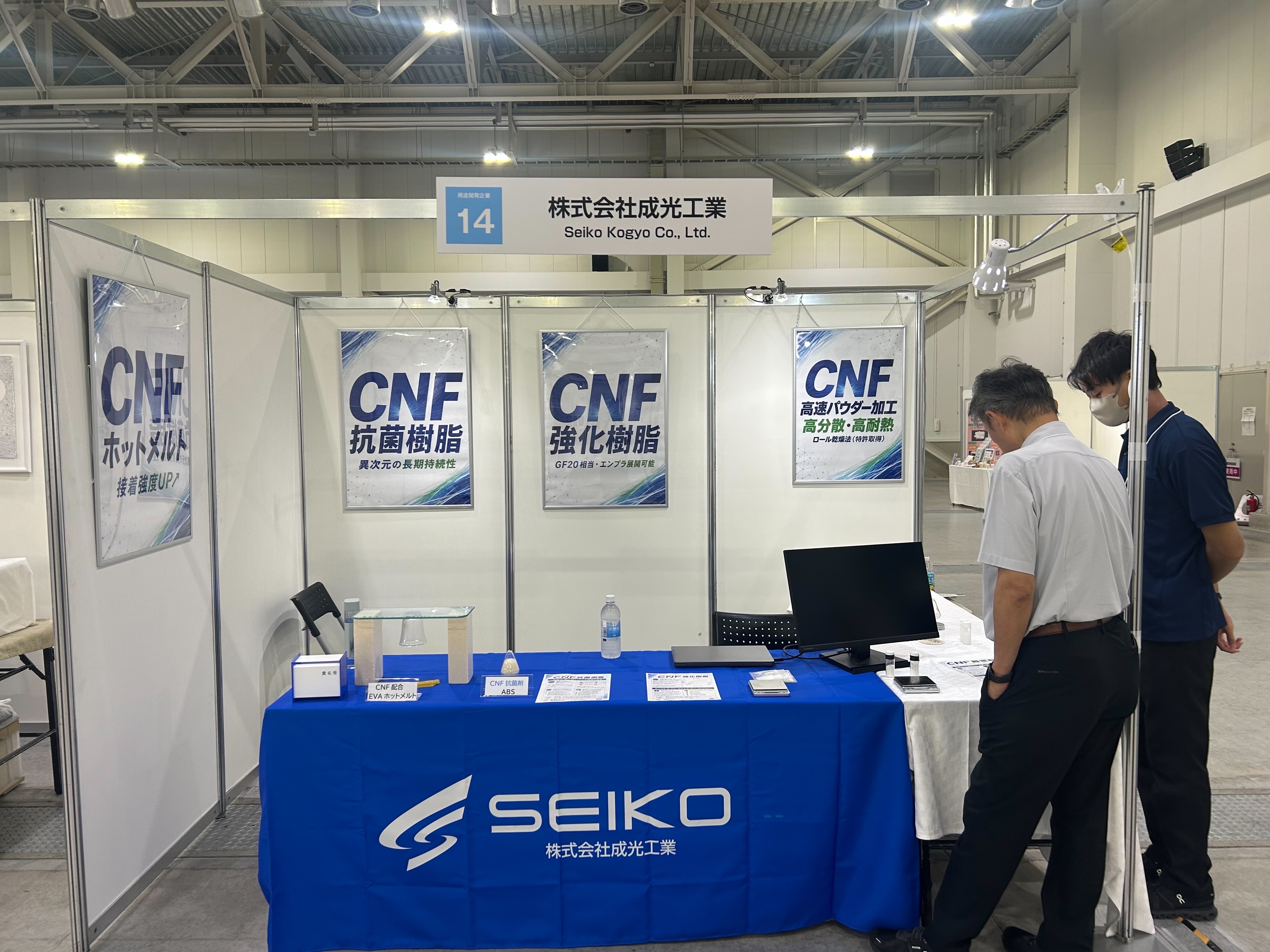 CNF研究開発成果を展示|「静岡県セルロース循環経済国際展示会in富士」出展報告