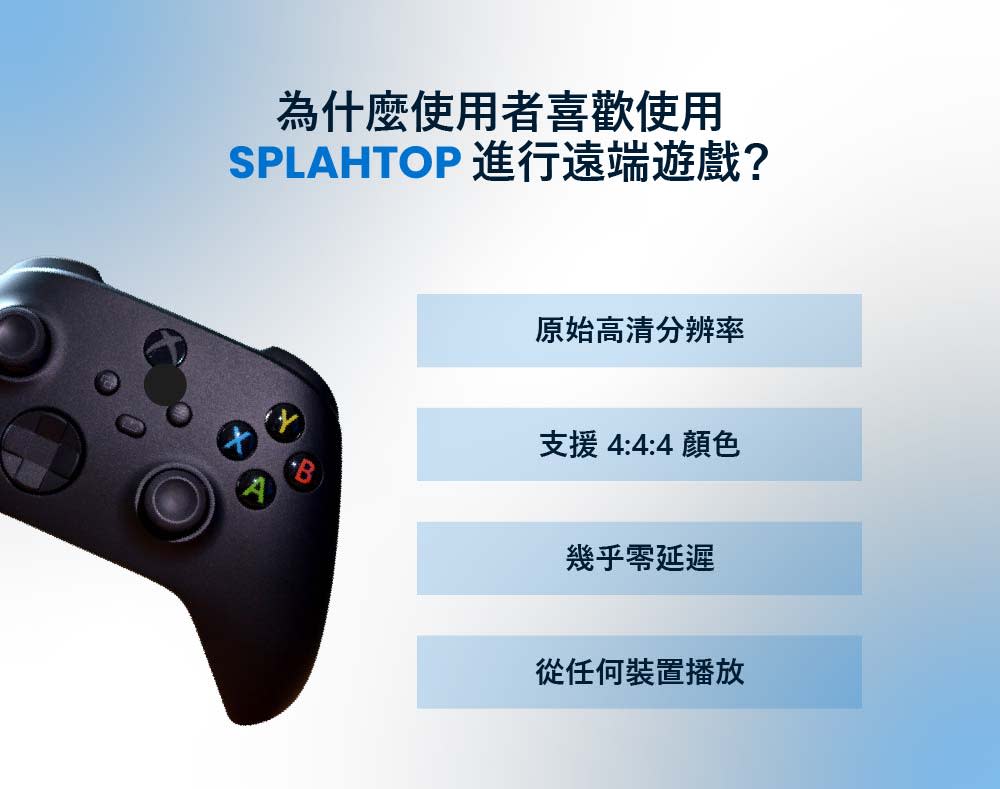Why do Users Love Splashtop for Remote Gaming