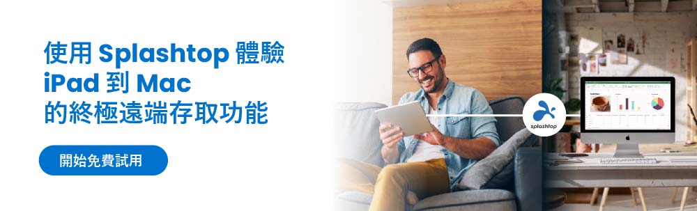 Experience the ultimate iPad-to-Mac remote access experience with Splashtop