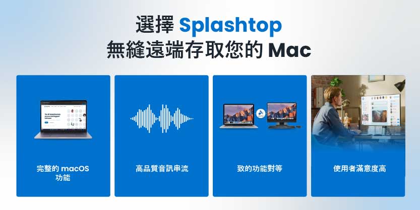 Choose Splashtop for Seamless Remote Access to Your Mac