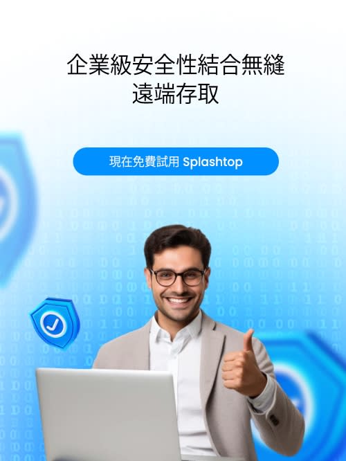 Enterprise-grade security meets seamless remote access