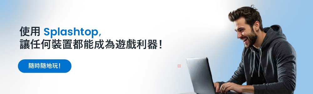 Turn any device into a Gaming Powerhouse with Splashtop