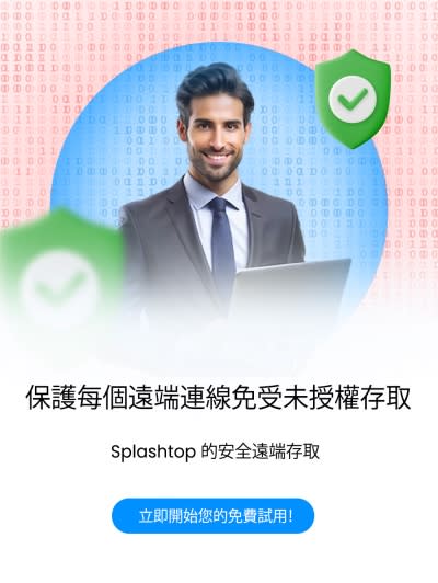 Shield Every Remote Session from Unauthorized Access