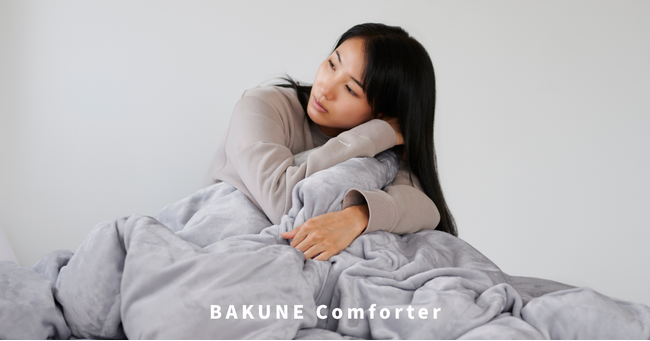「BAKUNE」から1枚で暖かく快適な掛け布団が新登場。「BAKUNE COMFORTER」を10月11日（水）より販売開始