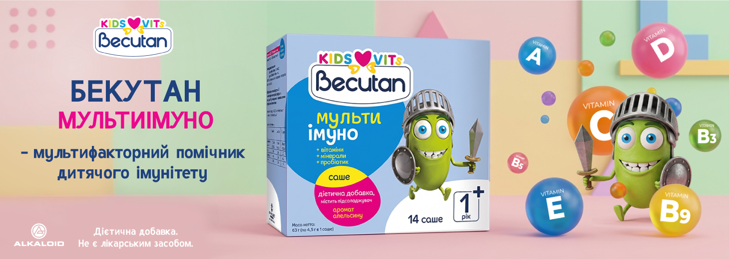 Бекутан Мультиімуно - безкоштовне тестування на Naprobu