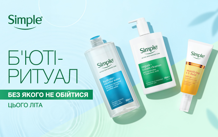 Simple Naprobu тестування засобів 2026