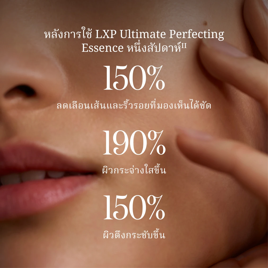 LXP Ultimate Perfecting Essence - Gallery - 05
