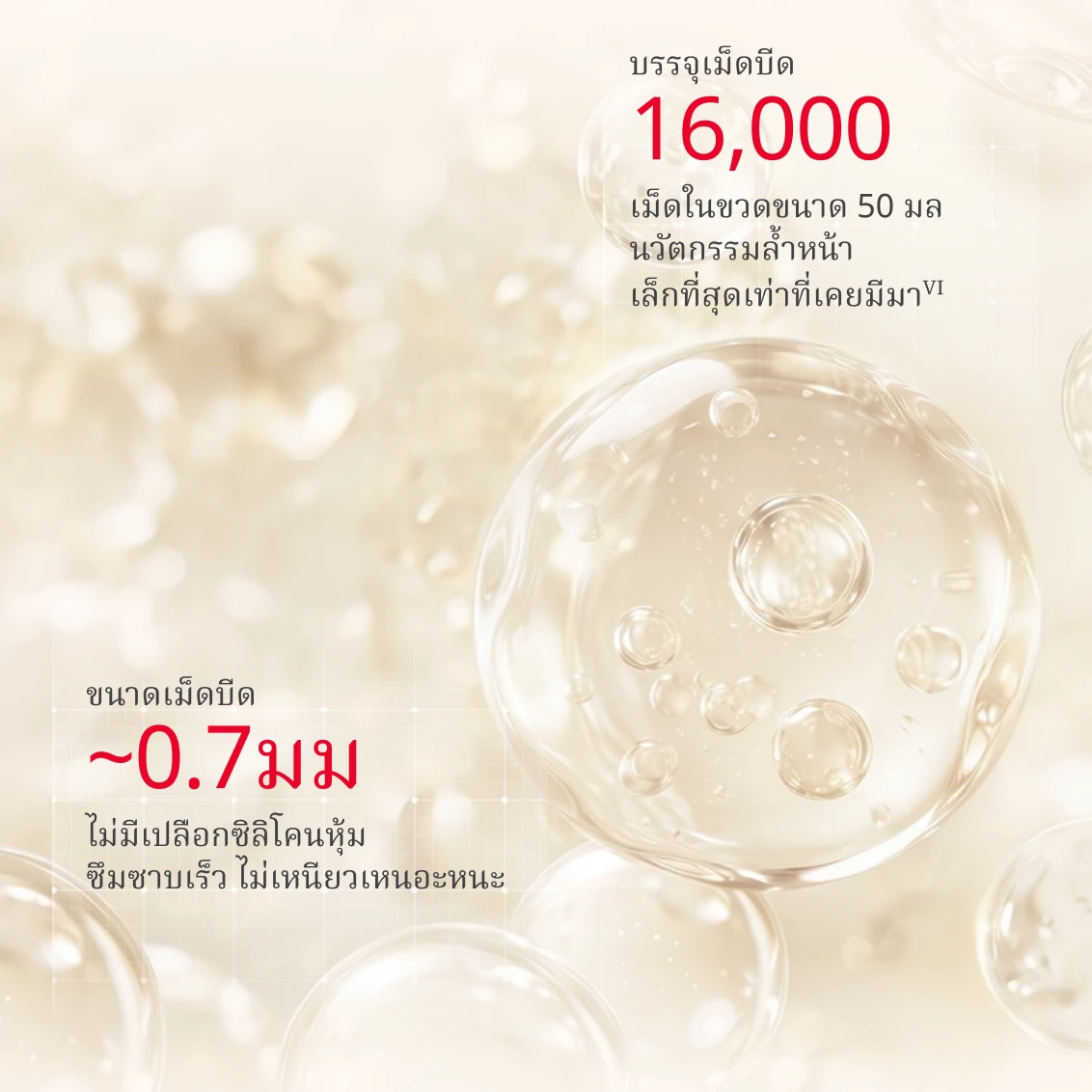 เอสเค-ทู เฟเชียล ทรีทเมนท์ ซีรั่ม