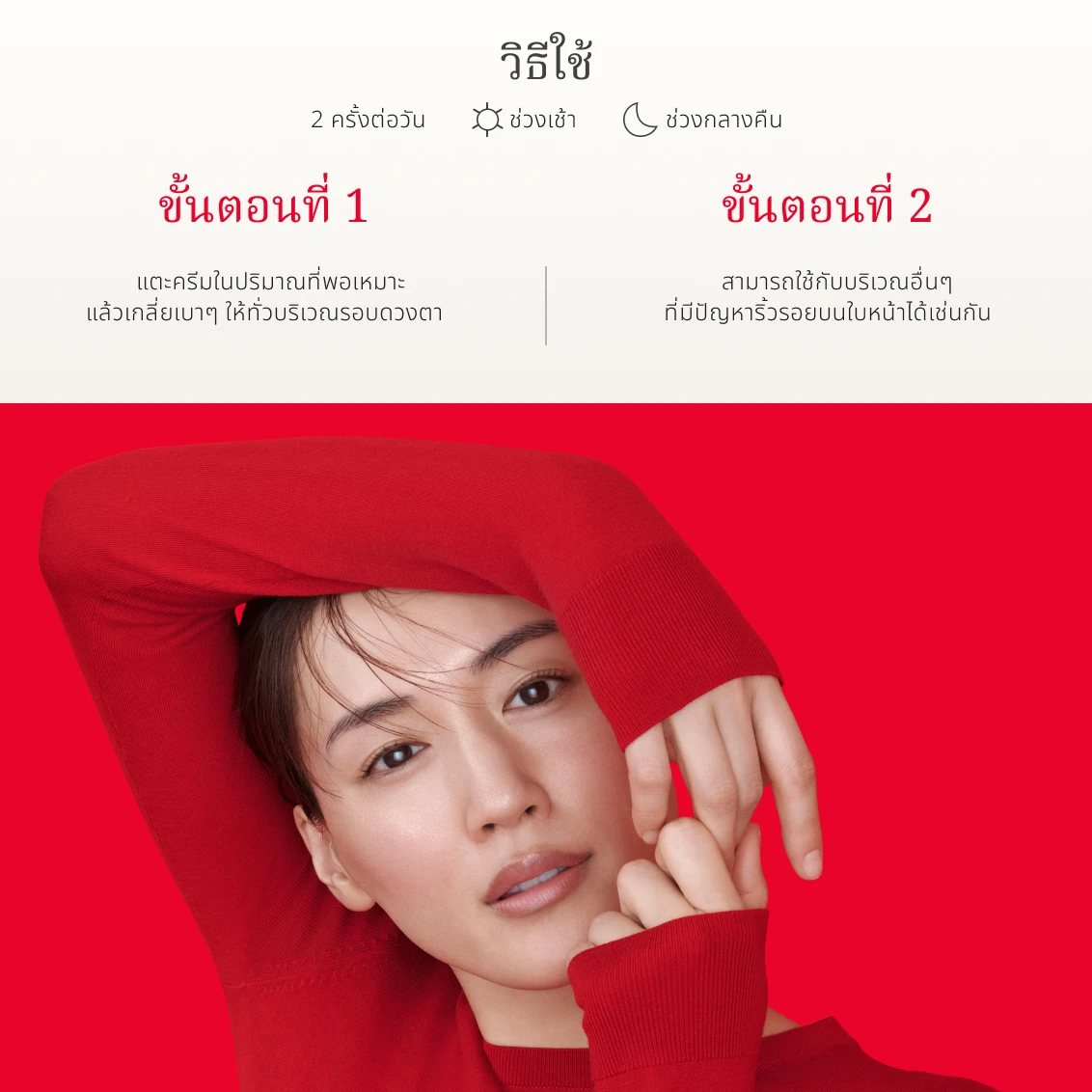 SkinPower Eye + Line Filler Cream - Gallery - 05