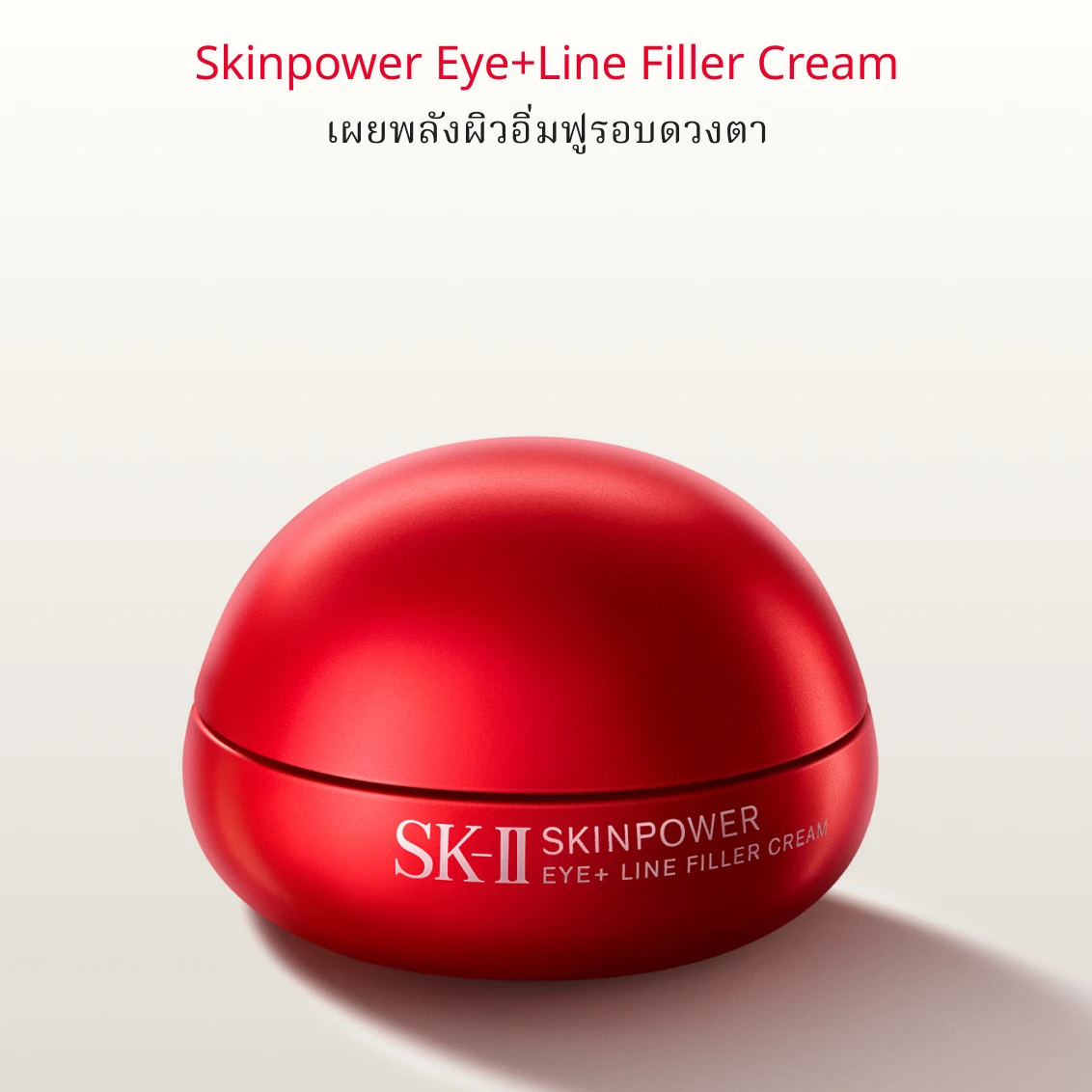 SkinPower Eye + Line Filler Cream - Gallery - 01