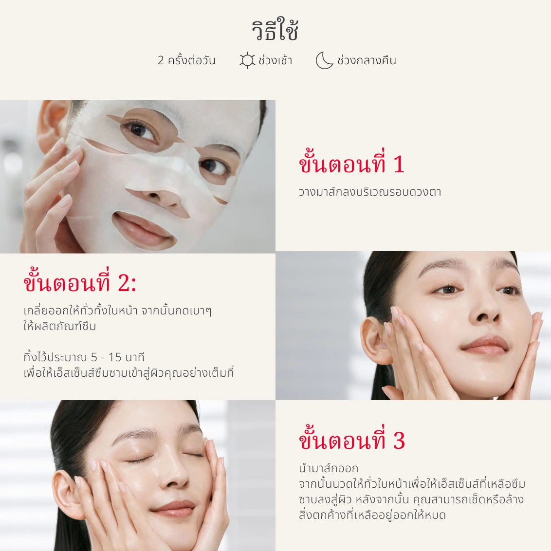 Facial Treatment Mask - Gallery - 04