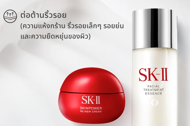 ต่อต้านริ้วรอย (ความแห้งกร้าน ริ้วรอยเล็กๆ รอยย่น และความยืดหยุ่นของผิว)