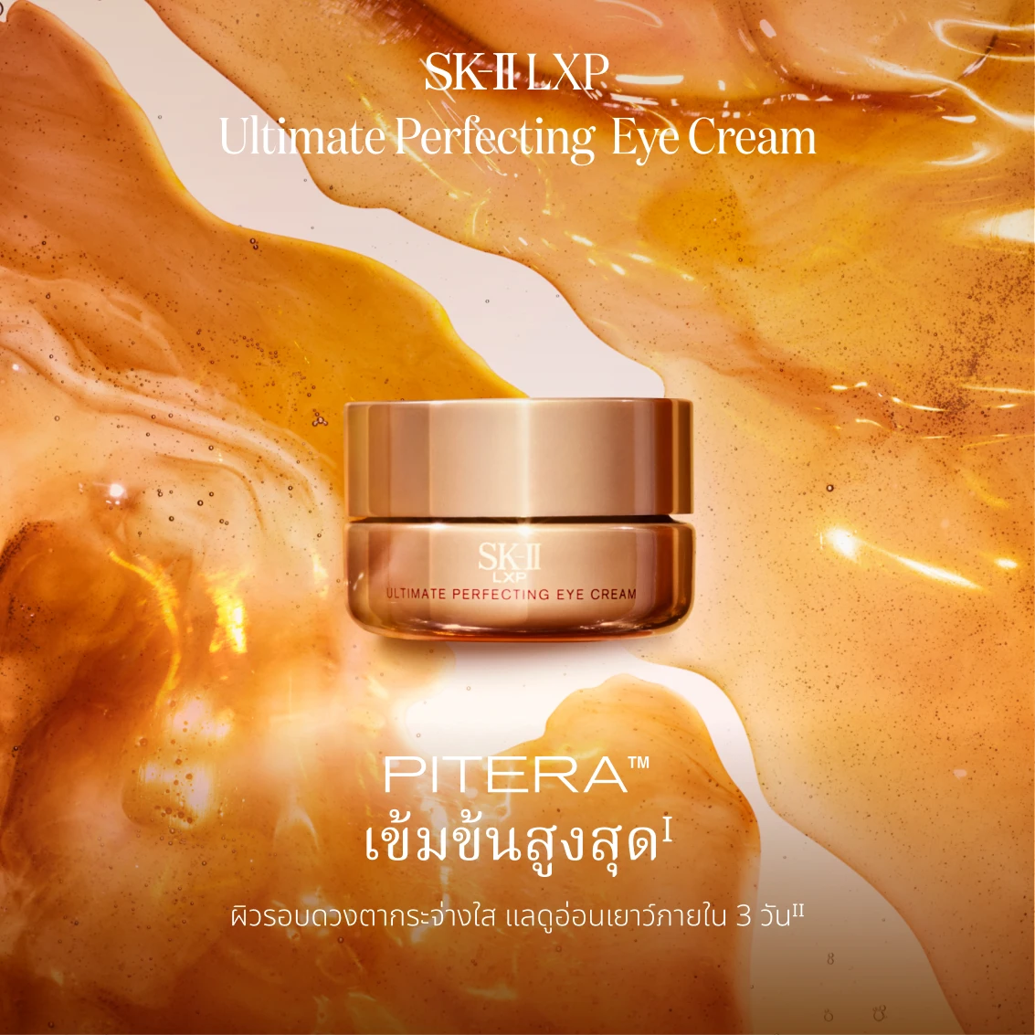 LXP Ultimate Perfecting Eye Cream - Gallery - 01