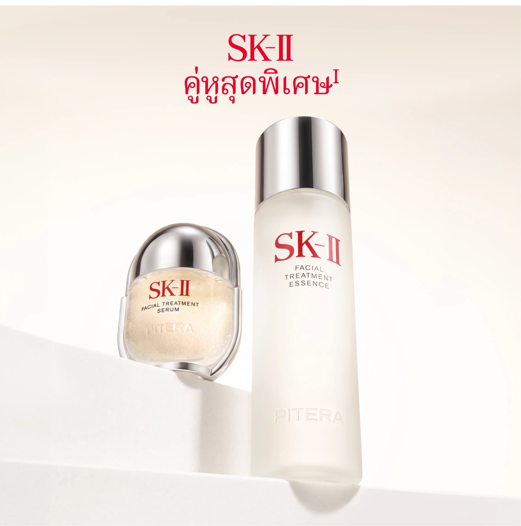 Pitera Essential Duo Set