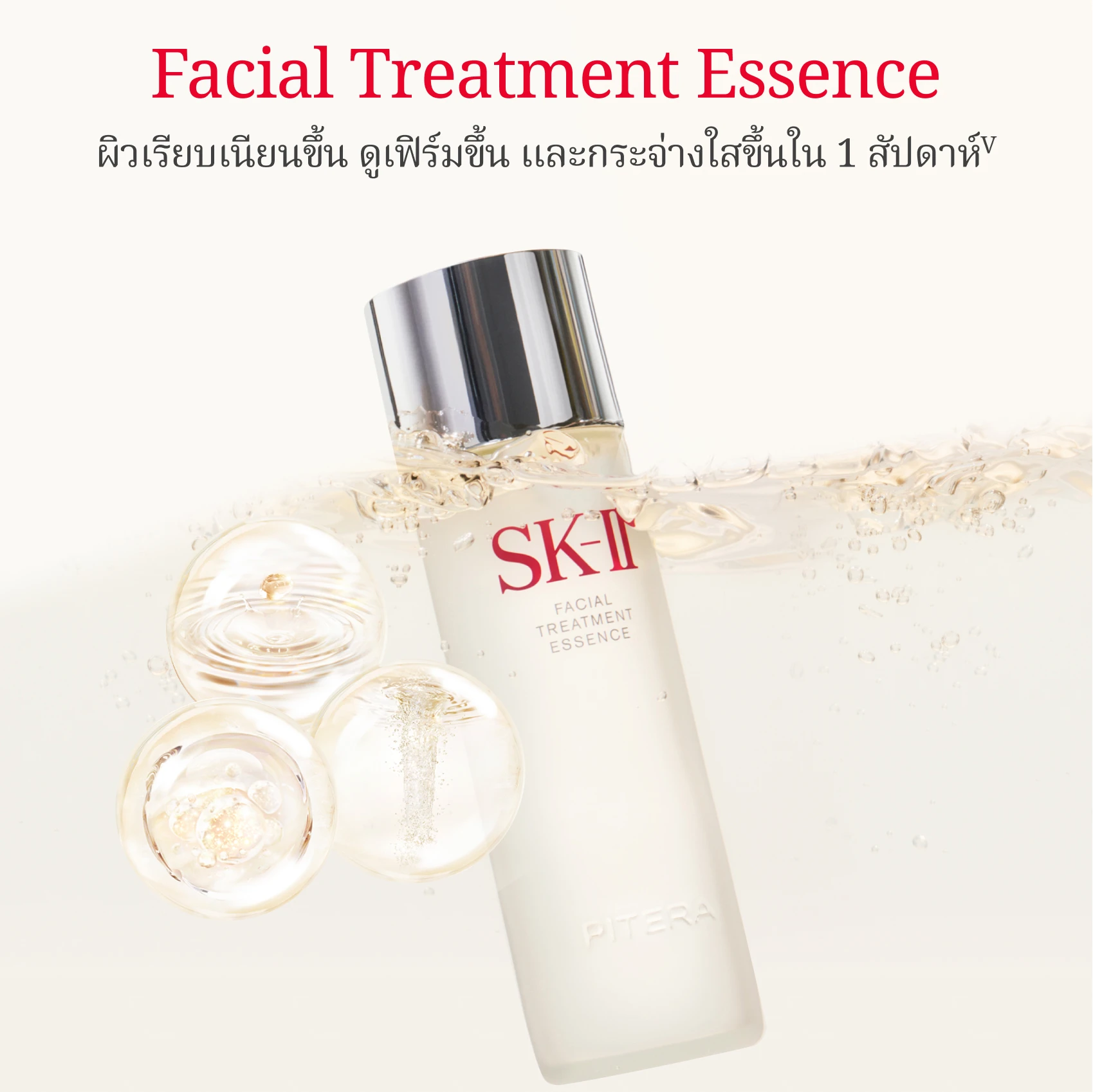 Pitera Essential Duo - FTE