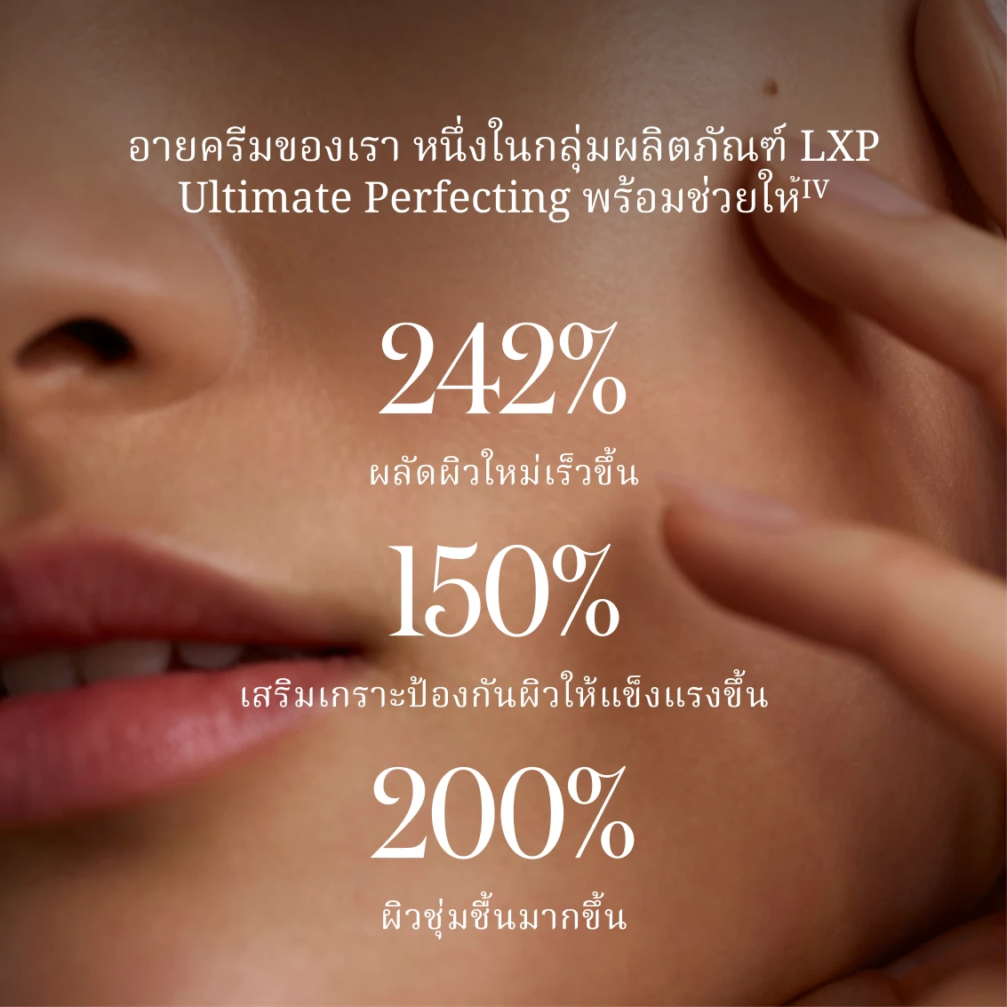 LXP Ultimate Perfecting Eye Cream - Gallery - 05