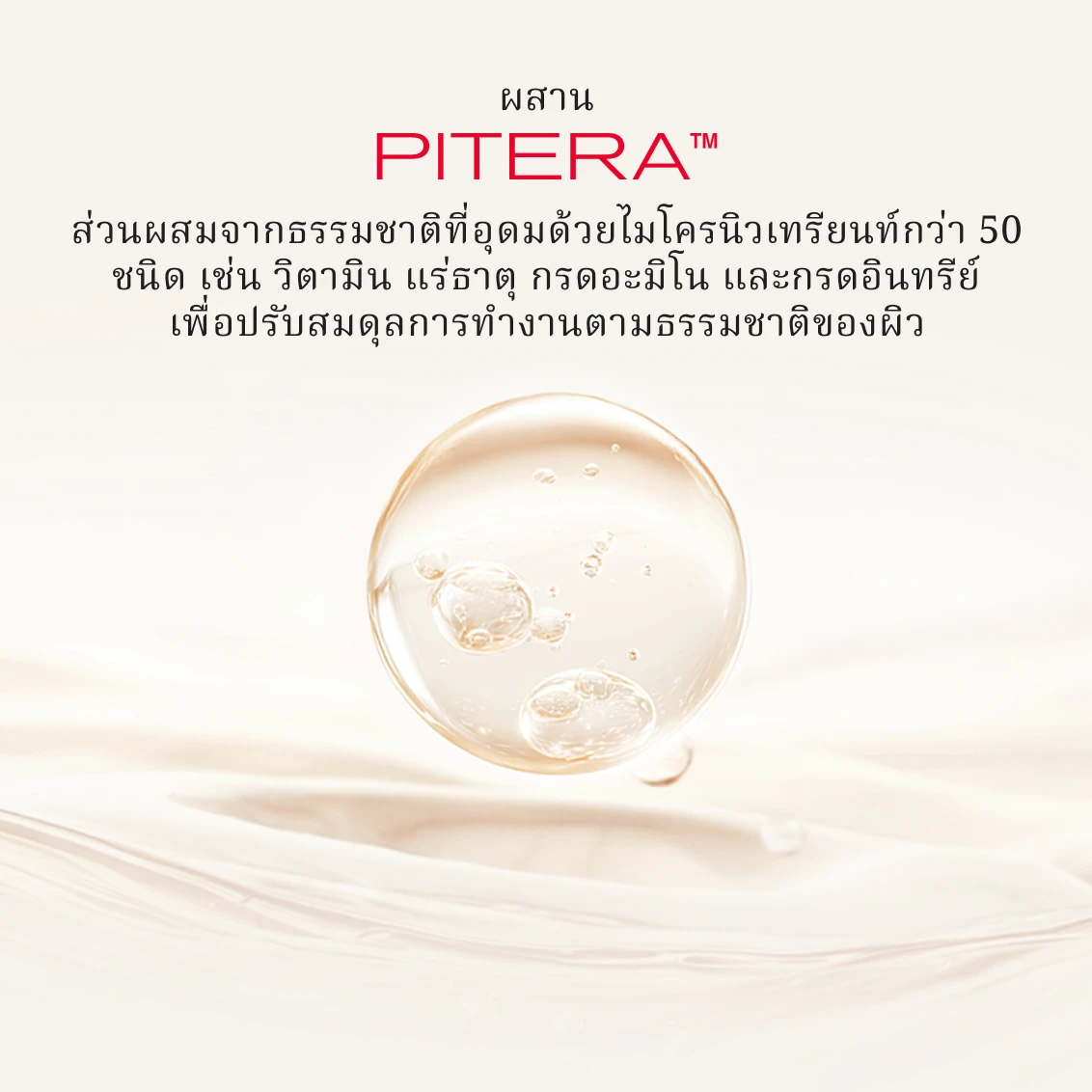 Facial Treatment Mask - Gallery - 03