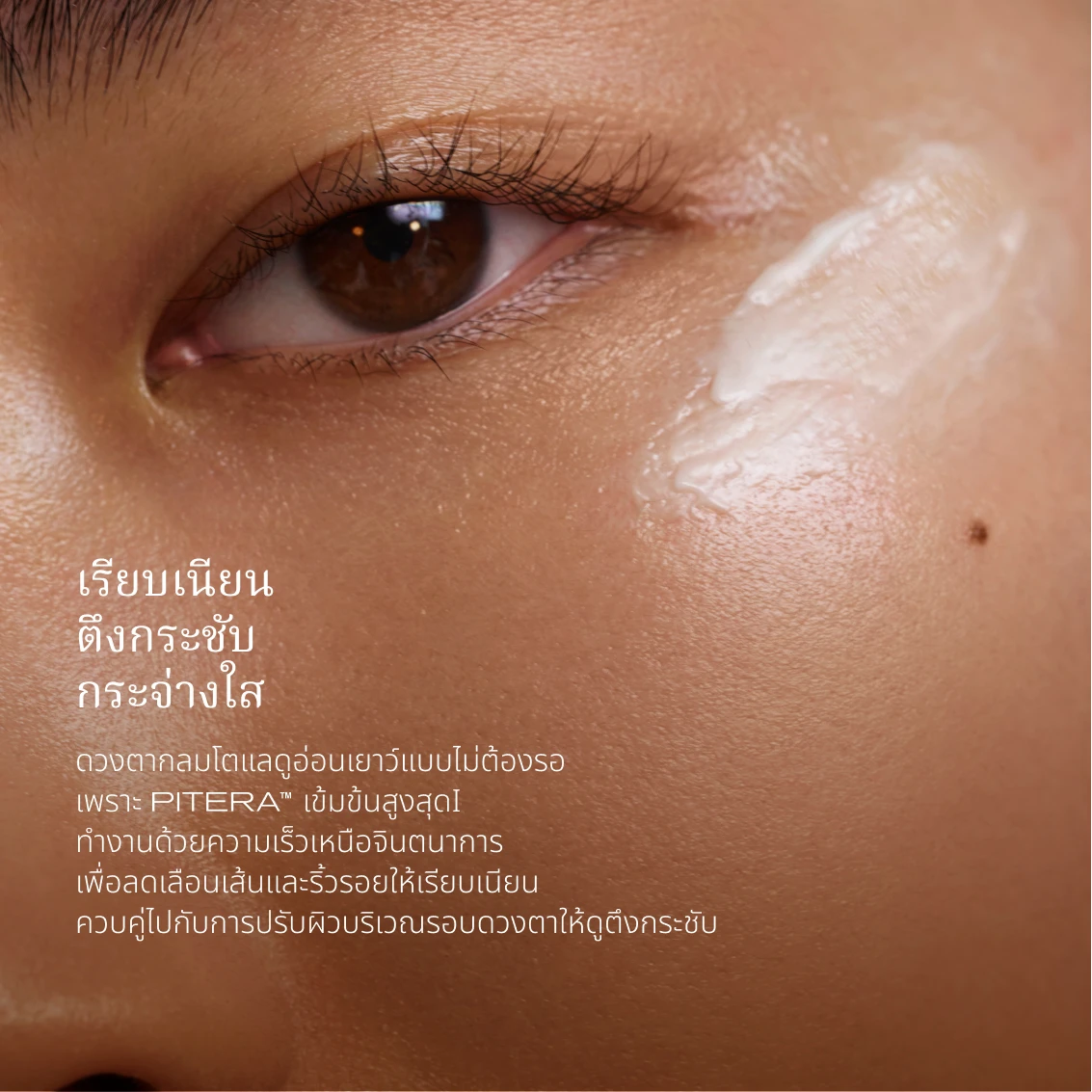 LXP Ultimate Perfecting Eye Cream - Gallery - 03