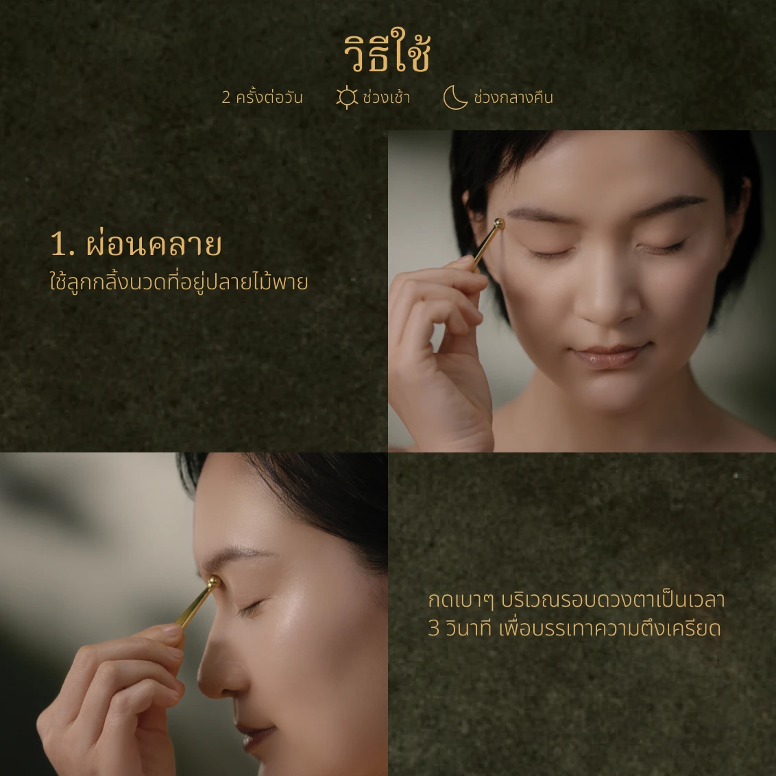 LXP Eye Cream - Gallery - 07