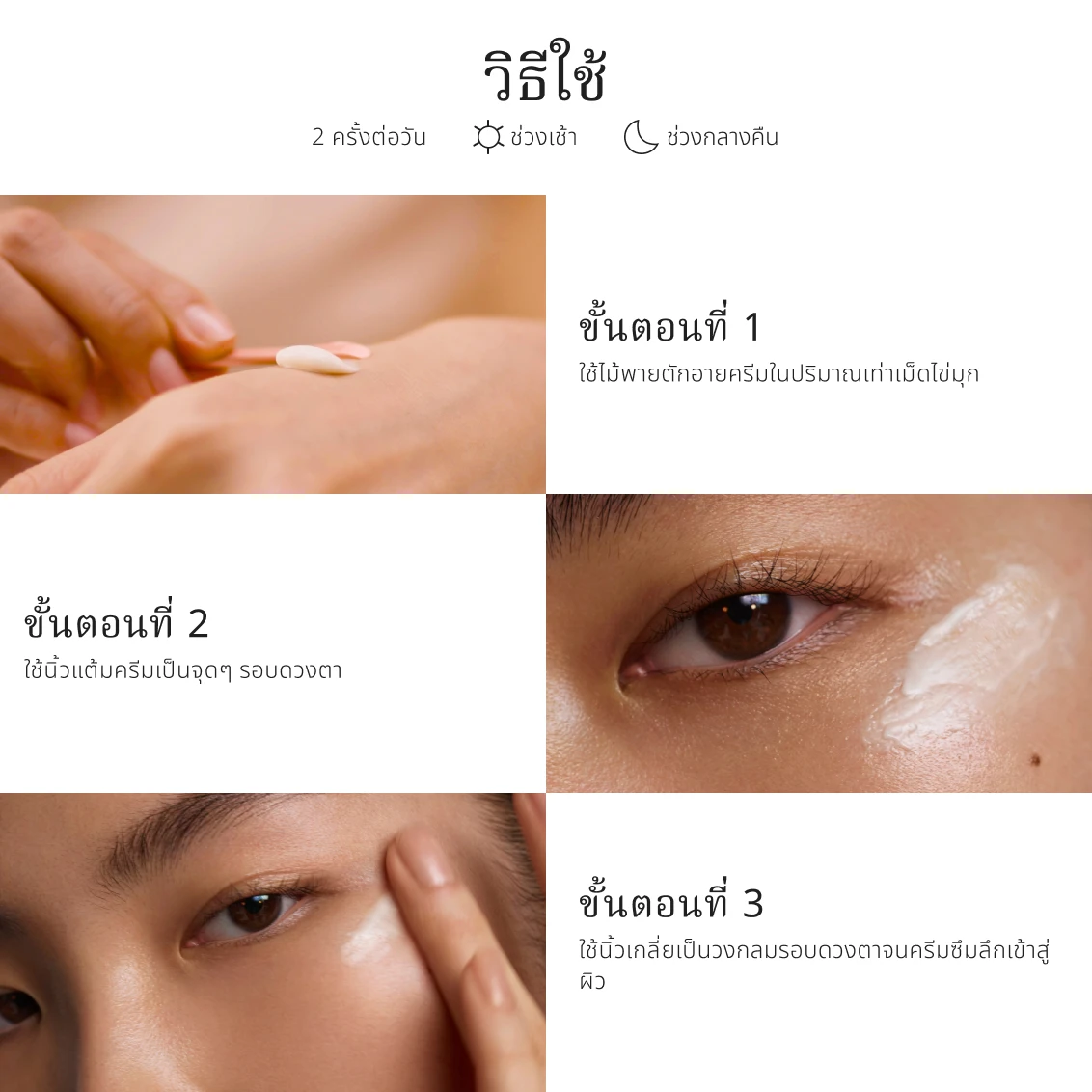 LXP Ultimate Perfecting Eye Cream - Gallery - 08
